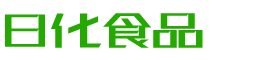 本溪韩香子食品有限公司